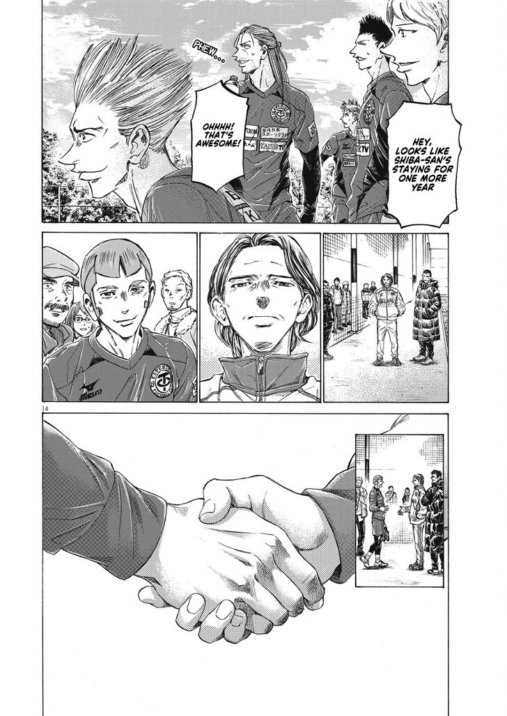 Ao Ashi, Chapter 307 image 15